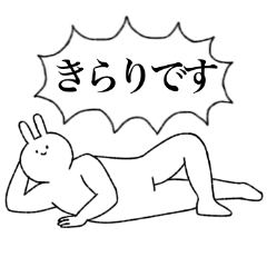 [LINEスタンプ] きらり専用！便利な名前スタンプ