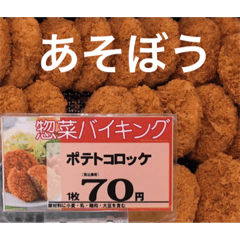 [LINEスタンプ] みんなの大好物だよ。
