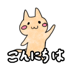 [LINEスタンプ] まったりとした猫のコタコにゃん