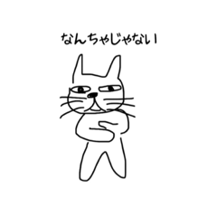 [LINEスタンプ] 土佐弁をしゃべるあひょんねこ