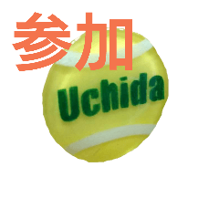 [LINEスタンプ] UCHIDAさん tennis