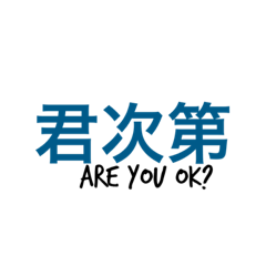 [LINEスタンプ] word for u2