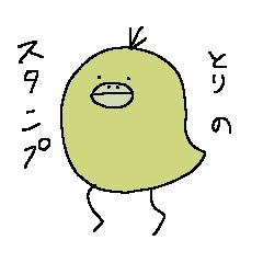 [LINEスタンプ] キモチワルイトリ