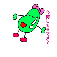 [LINEスタンプ] マメコ