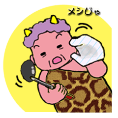 [LINEスタンプ] 鬼家の鬼々