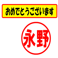 [LINEスタンプ] 使ってポン、はんこだポン(永野さん用)