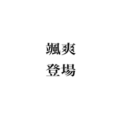 [LINEスタンプ] タイプライター 日本語