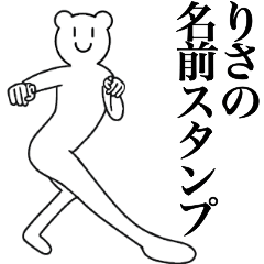 [LINEスタンプ] りさの為の名前スタンプ