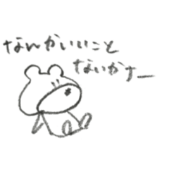 [LINEスタンプ] くまのぼやき