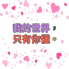 [LINEスタンプ] 【artshop】愛の8単語 2 (CS B)