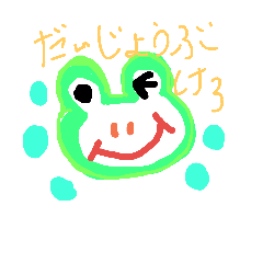 [LINEスタンプ] カエルのパク