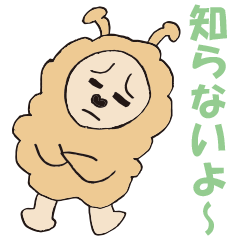 [LINEスタンプ] ひつじ_1