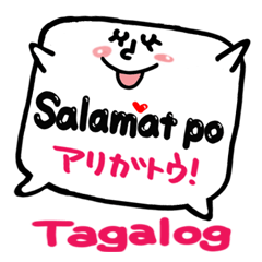 [LINEスタンプ] 【Tagalog】大きな幸せリアクション6。の画像（メイン）