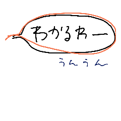 [LINEスタンプ] よくあるひとこと