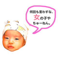 [LINEスタンプ] 女の子やっちゅーねん！