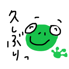 [LINEスタンプ] カエルのご挨拶