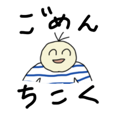 [LINEスタンプ] どうしても遅刻しちゃう人のためのスタンプ