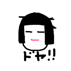 [LINEスタンプ] おかっぱ スーさん 4弾