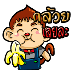 [LINEスタンプ] monkey funny style