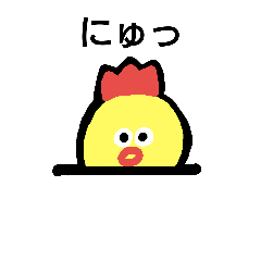 [LINEスタンプ] ニワトリちゃん2