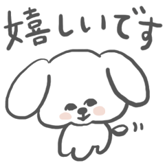 [LINEスタンプ] 顔が寄っている犬【敬語】