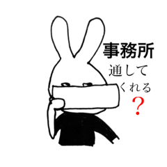 [LINEスタンプ] ちょっと癖のあるうさぎ