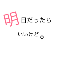 [LINEスタンプ] 素直になれない女子あいうえお表【あ〜さ】