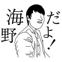 [LINEスタンプ] うみのっくすたんぷ