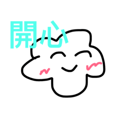 [LINEスタンプ] 簡単な雲