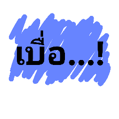[LINEスタンプ] how do you feel.