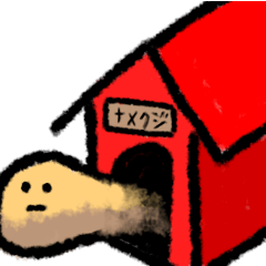 [LINEスタンプ] くそざこなめくじとその他