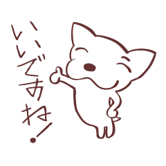 [LINEスタンプ] 片眉！白いチワワンのお仲間と使うスタンプ