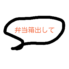 [LINEスタンプ] lunchBox please