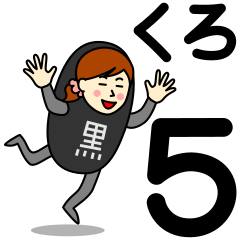 [LINEスタンプ] クロさんのための黒スタンプ 5