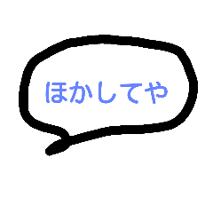 [LINEスタンプ] 奈良の方言