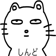 [LINEスタンプ] へんてこネコちゃんと仲間たち