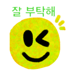 [LINEスタンプ] スマイル韓国語
