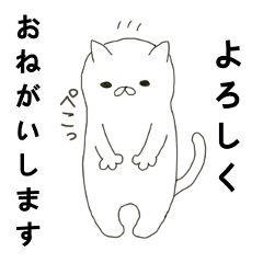 [LINEスタンプ] 謎のねこ ねこニョさん