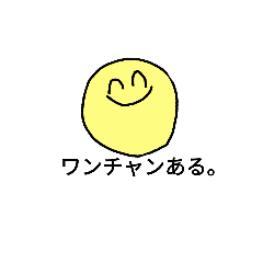 [LINEスタンプ] よいこのだいがくせいすたんぷ