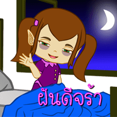 [LINEスタンプ] Little Witch Witcheya (Thai Language)
