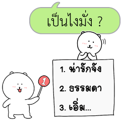 [LINEスタンプ] Your Answer is？