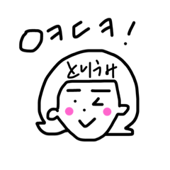 [LINEスタンプ] I'm Toriumi2