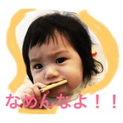 [LINEスタンプ] あんちゃんこすたんぷ