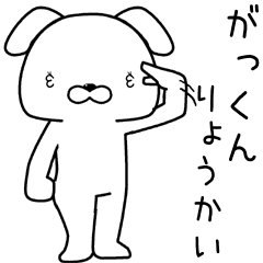 [LINEスタンプ] がっくんに送るスタンプ