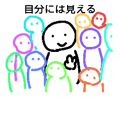 [LINEスタンプ] 自分用すたんぷ