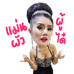 [LINEスタンプ] Praewpraw Saengthong 
