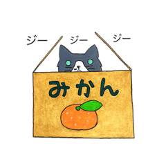 [LINEスタンプ] みーニャン