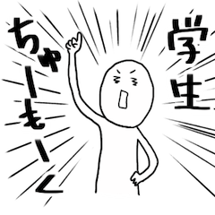 [LINEスタンプ] 高校野球応援スタンプ／西東京専用