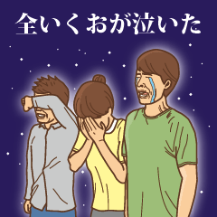 [LINEスタンプ] 【いくお】いくおの主張