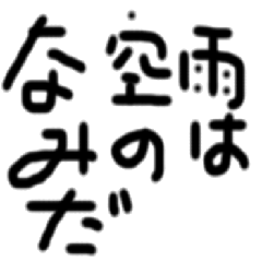 [LINEスタンプ] 死語の世界へようこそ その1